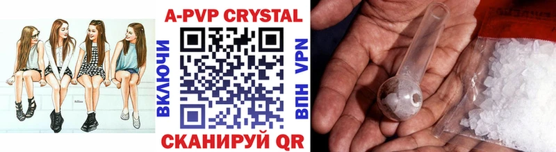 мориарти официальный сайт  Венёв  APVP Crystall  купить  