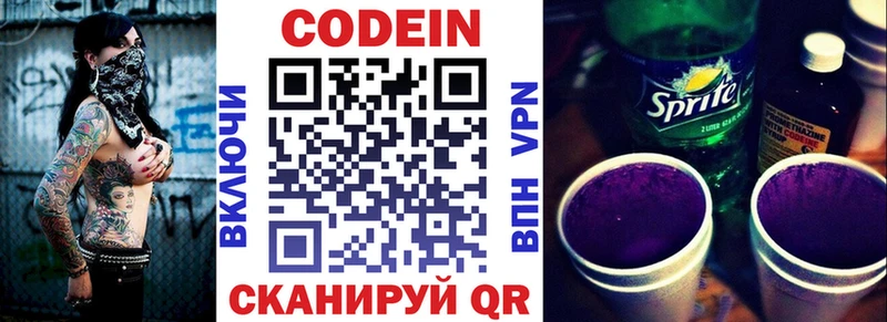 Codein Purple Drank  купить   Венёв 