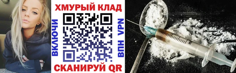 Героин хмурый  Венёв 